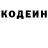 Кодеиновый сироп Lean Purple Drank El Costi