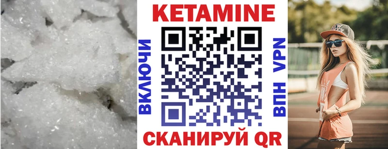 гидра маркетплейс Шлиссельбург Кетамин VHQ