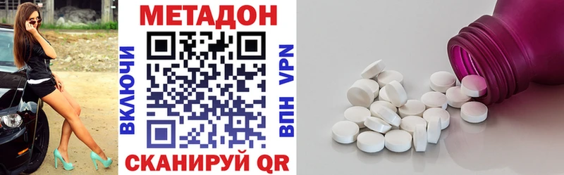 Метадон VHQ  купить  цена  Шлиссельбург 